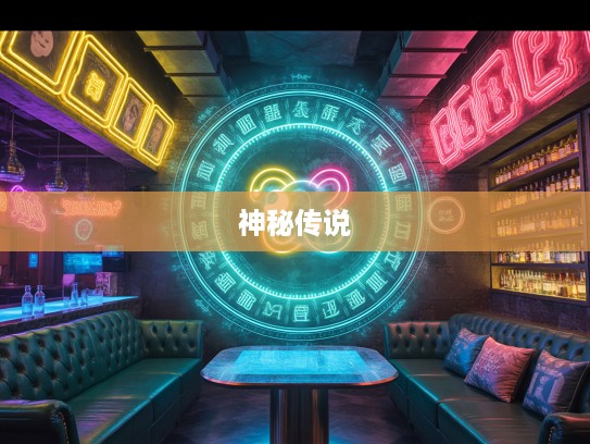 四六转动五坠落生肖之谜,深度揭秘十二生肖轮回中的神秘传说与生肖寓意 四六转动五坠落生肖之谜,深度揭秘十二生肖轮回中的神秘传说与生肖寓意