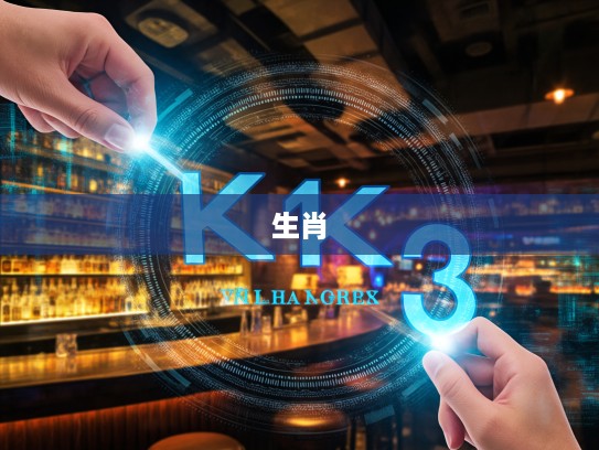 破解索然寡味,探寻最佳准确生肖的寻味溯源之谜 破解索然寡味,探寻最佳准确生肖的寻味溯源之谜