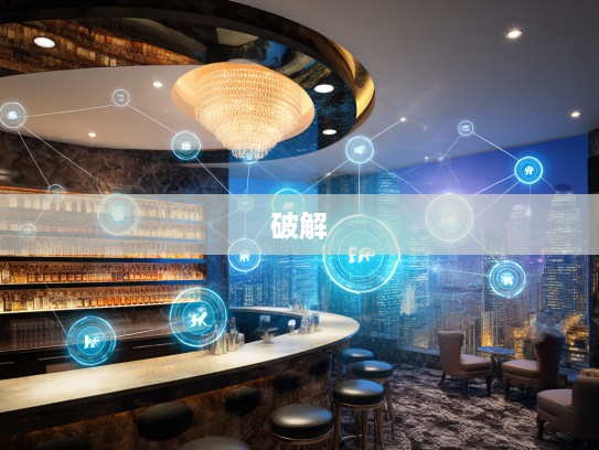 解码本地网络安全，强媒硬保指破解打一生肖之谜，创新防线新举措揭秘