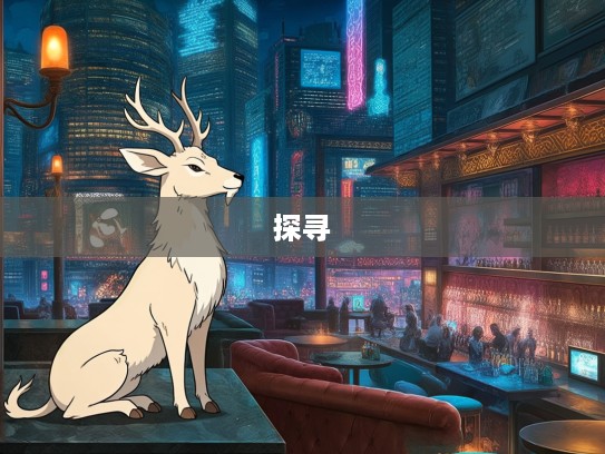 探寻不求甚解哲理，打一生肖中的禅意人生境界揭秘