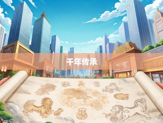 生肖文化揭秘,趋之如鹜生肖,探寻千年生肖背后的生肖奥秘 生肖文化揭秘,趋之如鹜生肖,探寻千年生肖背后的生肖奥秘