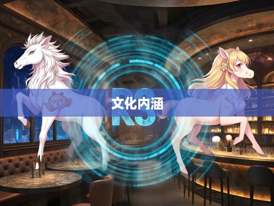 生肖轮回，探究打一生肖中，生别死离的永恒象征与文化内涵