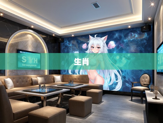 惹火上身,打一生肖,意外引发的生肖风云揭秘,揭示不为人知的惊人真相 惹火上身,打一生肖,意外引发的生肖风云揭秘,揭示不为人知的惊人真相