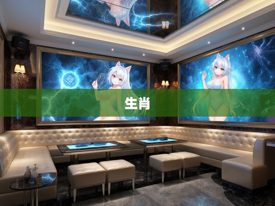 惹火上身,打一生肖,意外引发的生肖风云揭秘,揭示不为人知的惊人真相 惹火上身,打一生肖,意外引发的生肖风云揭秘,揭示不为人知的惊人真相