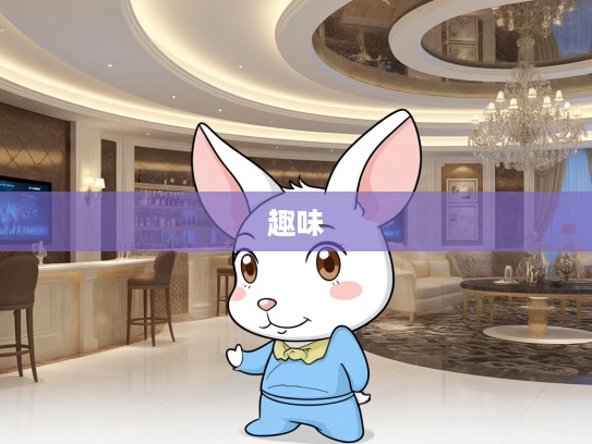 生肖趣味揭秘，瞎说八道生肖肖像，探寻言不由衷者的生肖特征