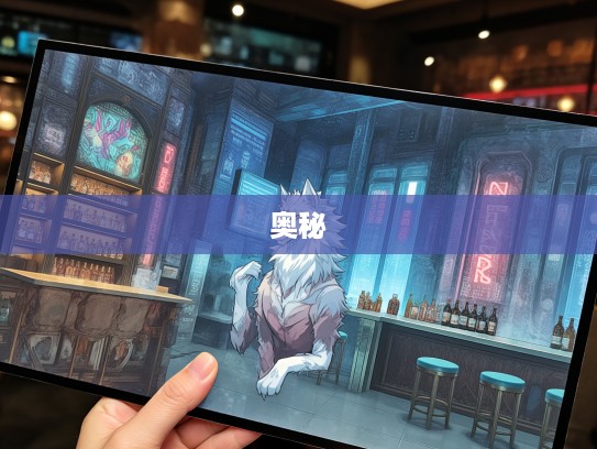 转面无情生肖之谜,揭秘最准确的生肖匹配奥秘 转面无情生肖之谜,揭秘最准确的生肖匹配奥秘