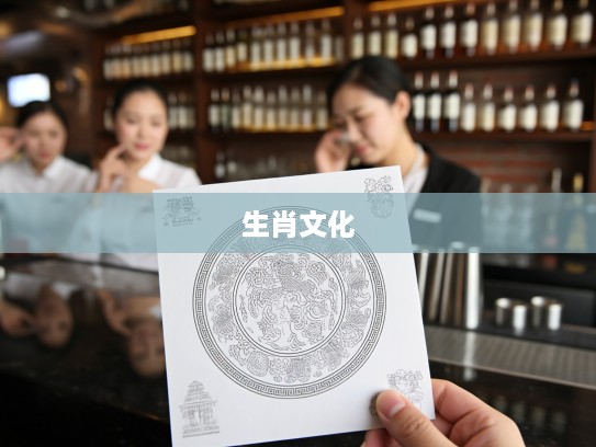 潜山隐市生肖探秘,揭秘生肖文化中神秘而独特的代表——潜山隐市生肖图解 潜山隐市生肖探秘,揭秘生肖文化中神秘而独特的代表——潜山隐市生肖图解