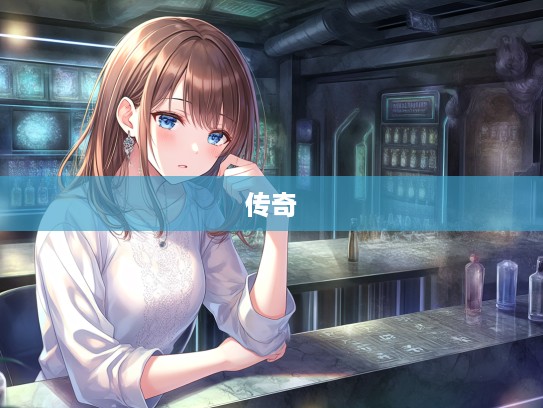 满脸生花生肖之谜,揭秘千年邂逅中的生肖奥秘传奇 满脸生花生肖之谜,揭秘千年邂逅中的生肖奥秘传奇