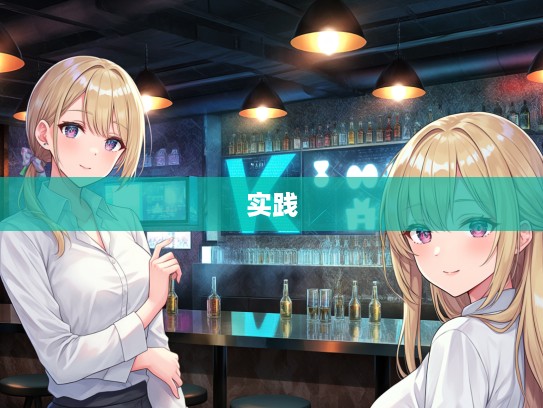 光说不练指,打一生肖,揭秘实践与言辞平衡的艺术奥秘 光说不练指,打一生肖,揭秘实践与言辞平衡的艺术奥秘