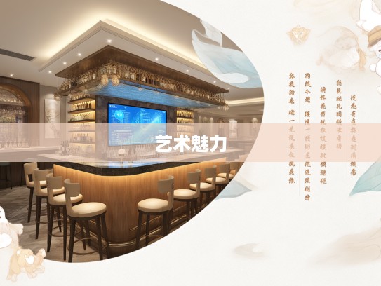 探寻成语之美,质而不野的艺术魅力与应用组词技巧解析 探寻成语之美,质而不野的艺术魅力与应用组词技巧解析