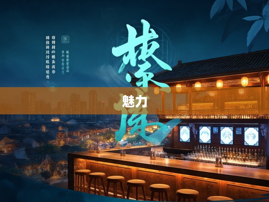 郢人斤斧成语探源，古语新解，领略成语演变与无穷魅力