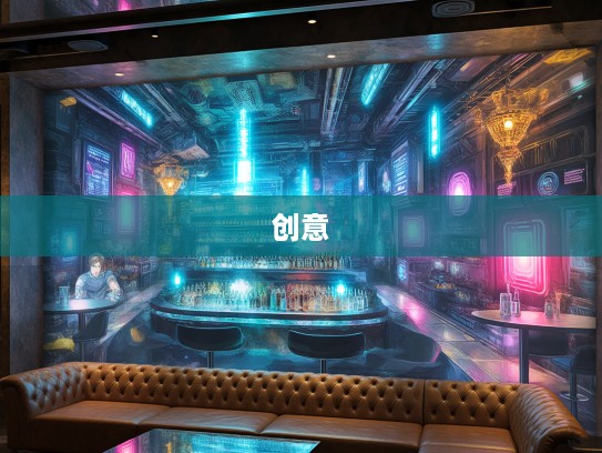 无疆之休魅力无限，探索成语组词的丰富创意与趣味