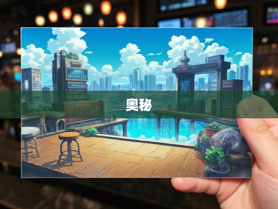 成语魅力探秘，立竿见影奇迹背后的组词奥秘