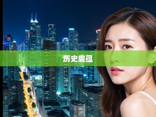 据图刎首成语故事解析，悲壮成语组词的魅力及深厚历史底蕴