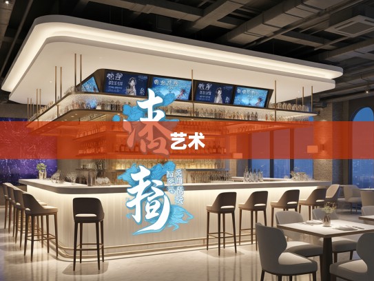 成语魅力深探，如鱼饮水冷暖自知，组词艺术解析之旅