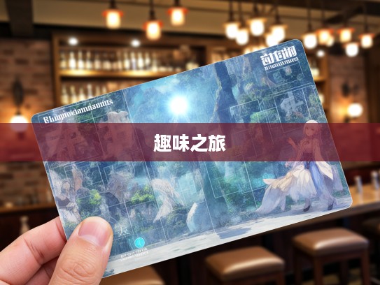 七日来复成语组词探秘,解锁成语组合的趣味之旅 七日来复成语组词探秘,解锁成语组合的趣味之旅