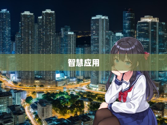 挖掘成语潜能，点金乏术与成语组词的巧妙智慧应用