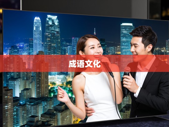 舐犊情深,成语组词中的舐犊之爱及其文化内涵解读 舐犊情深,成语组词中的舐犊之爱及其文化内涵解读