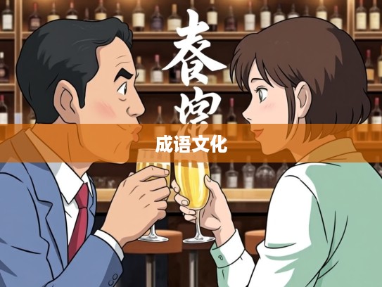 舐犊情深,成语组词中的舐犊之爱及其文化内涵解读 舐犊情深,成语组词中的舐犊之爱及其文化内涵解读