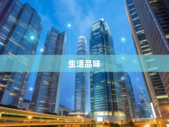 餵糟歠醨成语探幽，探寻成语组词中的生活品味之道