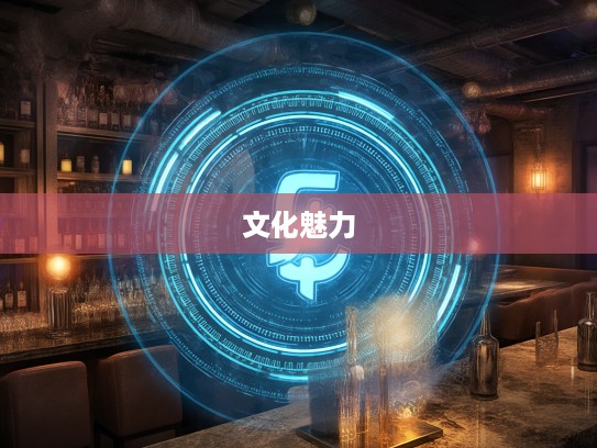 挖掘成语深意,埋声晦迹成语组词背后的文化魅力揭秘 挖掘成语深意,埋声晦迹成语组词背后的文化魅力揭秘