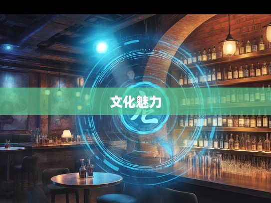 挖掘成语深意,埋声晦迹成语组词背后的文化魅力揭秘 挖掘成语深意,埋声晦迹成语组词背后的文化魅力揭秘