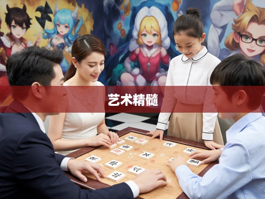 探索成语深意，言有尽而意无穷，揭秘成语组词的艺术精髓与用法技巧