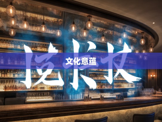 成语探秘,一犬吠形百犬吠声组词解析与文化意蕴深度解析 成语探秘,一犬吠形百犬吠声组词解析与文化意蕴深度解析