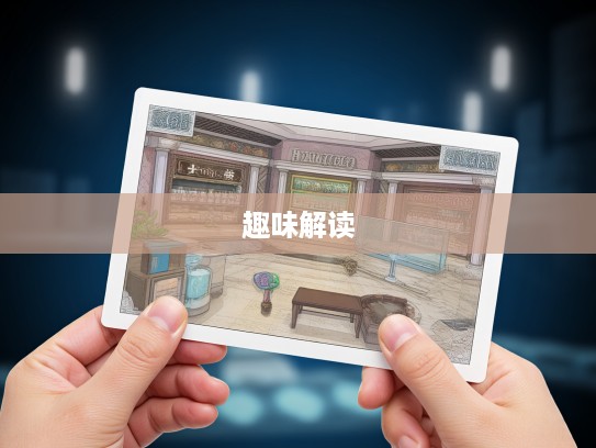 探囊胠箧,深度解析成语组词的巧妙运用与趣味解读 探囊胠箧,深度解析成语组词的巧妙运用与趣味解读