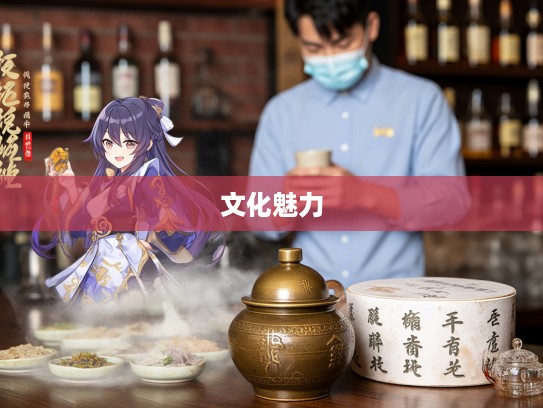 三舖八菹成语组词奥秘探析,解锁成语文化的独特魅力 三舖八菹成语组词奥秘探析,解锁成语文化的独特魅力