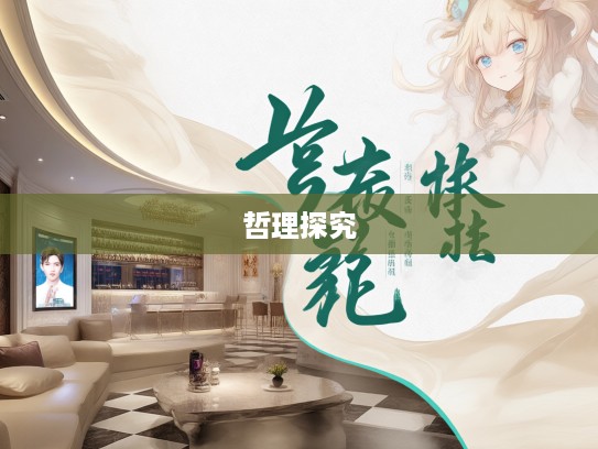 探寻成语魅力，半青半黄韵味深，组词哲理一网打尽