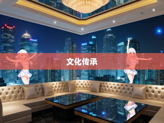 千年风华再现，婆娑起舞成语组词解析，传承文化之美