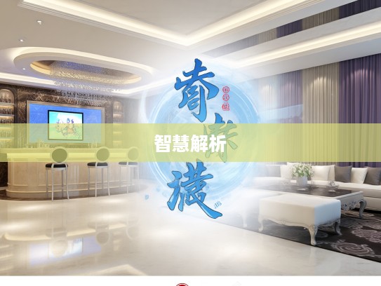 探寻成语组词奥秘，减师半德成语的魅力与智慧解析