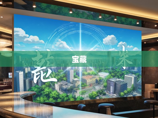 光芒万丈成语组词，探秘成语魅力中的无尽宝藏