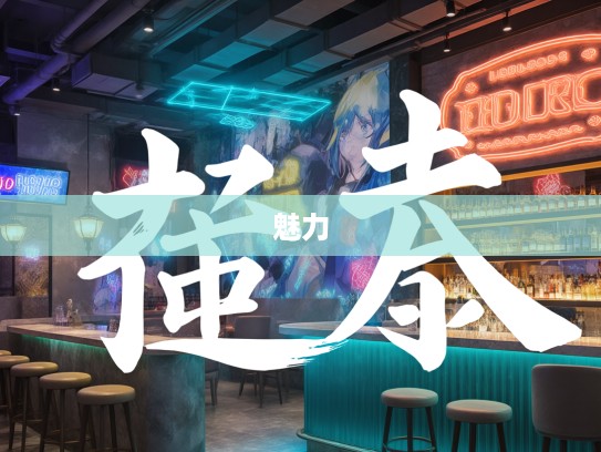 揭秘皎如日星，探寻成语组词的独特魅力与应用