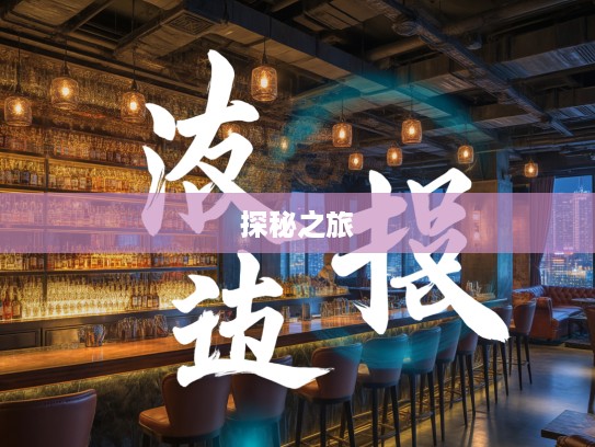 除秽布新成语探秘，组词中的成语魅力之旅