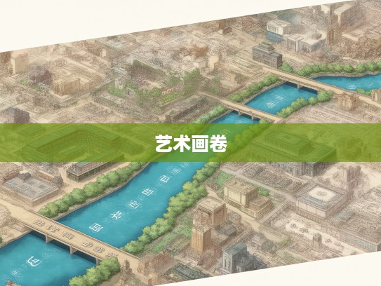 岁月长河中错落有致的成语组词艺术画卷赏析 岁月长河中错落有致的成语组词艺术画卷赏析