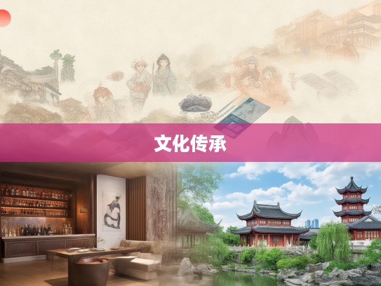 成语组词演变，探析取而代之的古今文化变迁与智慧传承之路