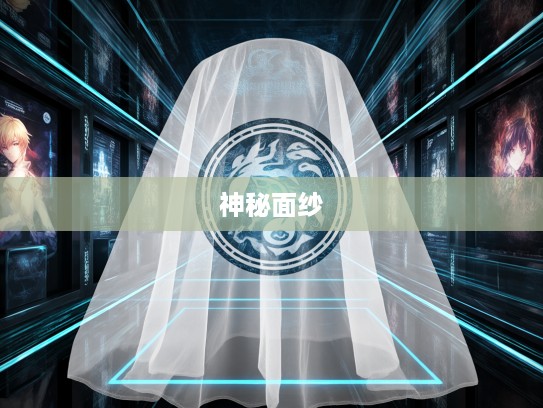 生肖印记，揭秘‘浮光掠影’的生肖打一生肖神秘面纱