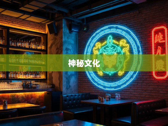 探秘生肖信仰,求神拜佛中的虔诚之旅,探寻生肖背后的神秘文化 探秘生肖信仰,求神拜佛中的虔诚之旅,探寻生肖背后的神秘文化